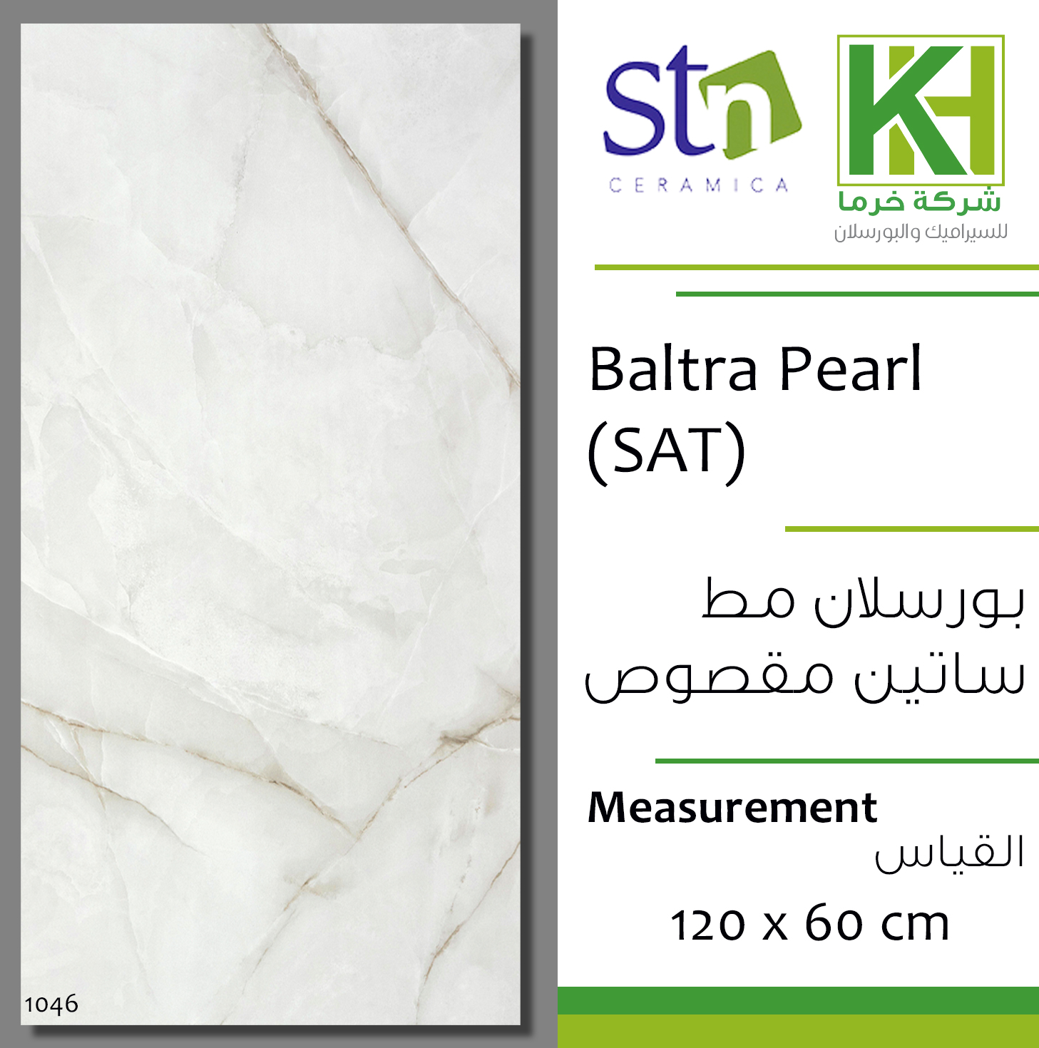 Picture of Spanish Porcelain tile 60x120cm Baltra Pearl (SAT)
